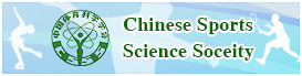 China sport science society
